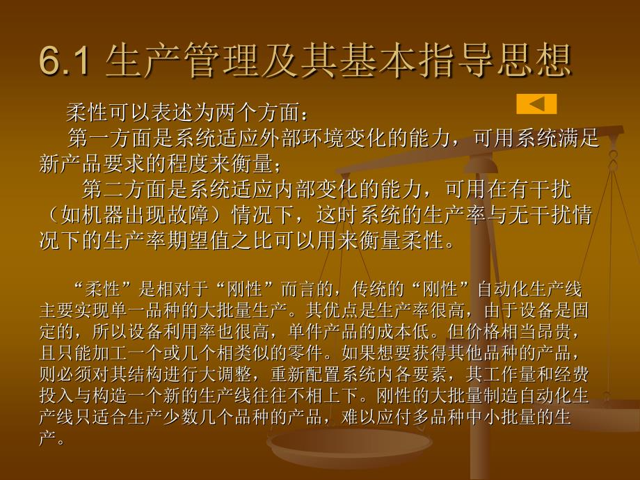 生产管理及其基本指导思想资料_第4页