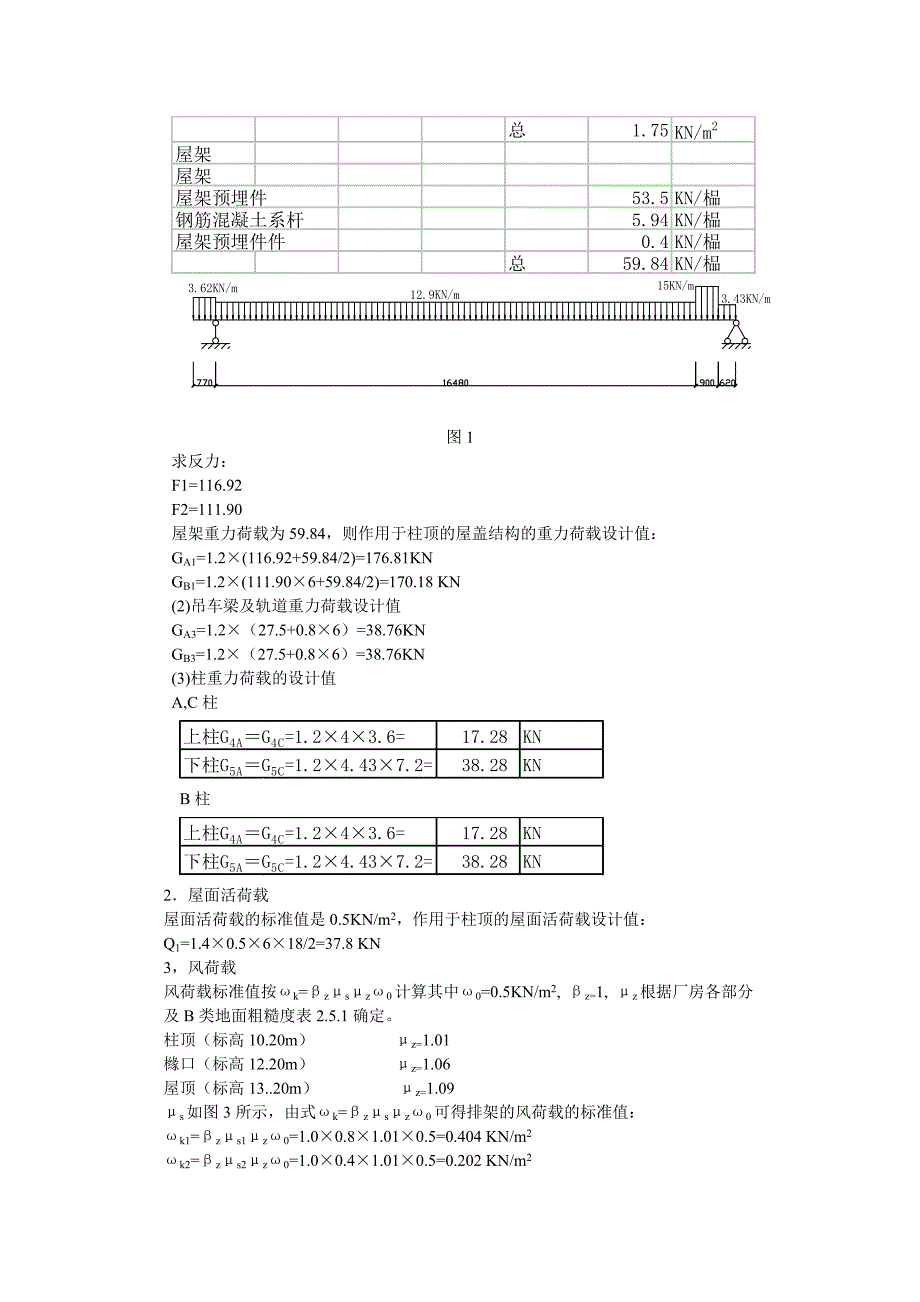 广东工业大学土木工程专业_第3页