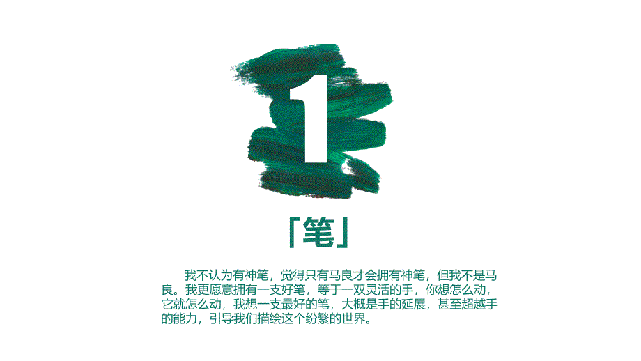 优秀文具设计概要_第3页