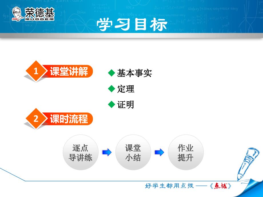 定理与证明.ppt_第2页