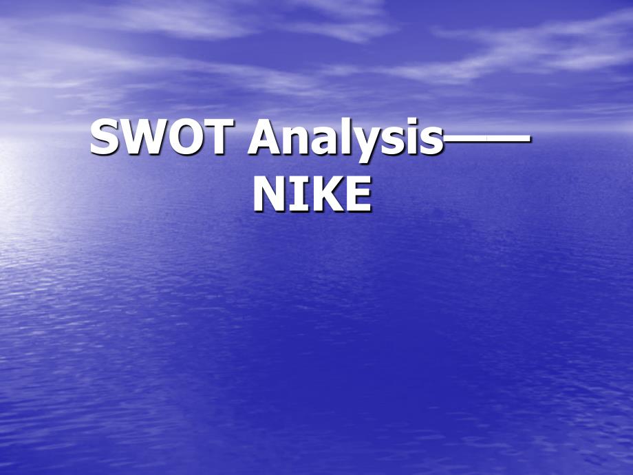 nike swot 分析_第1页