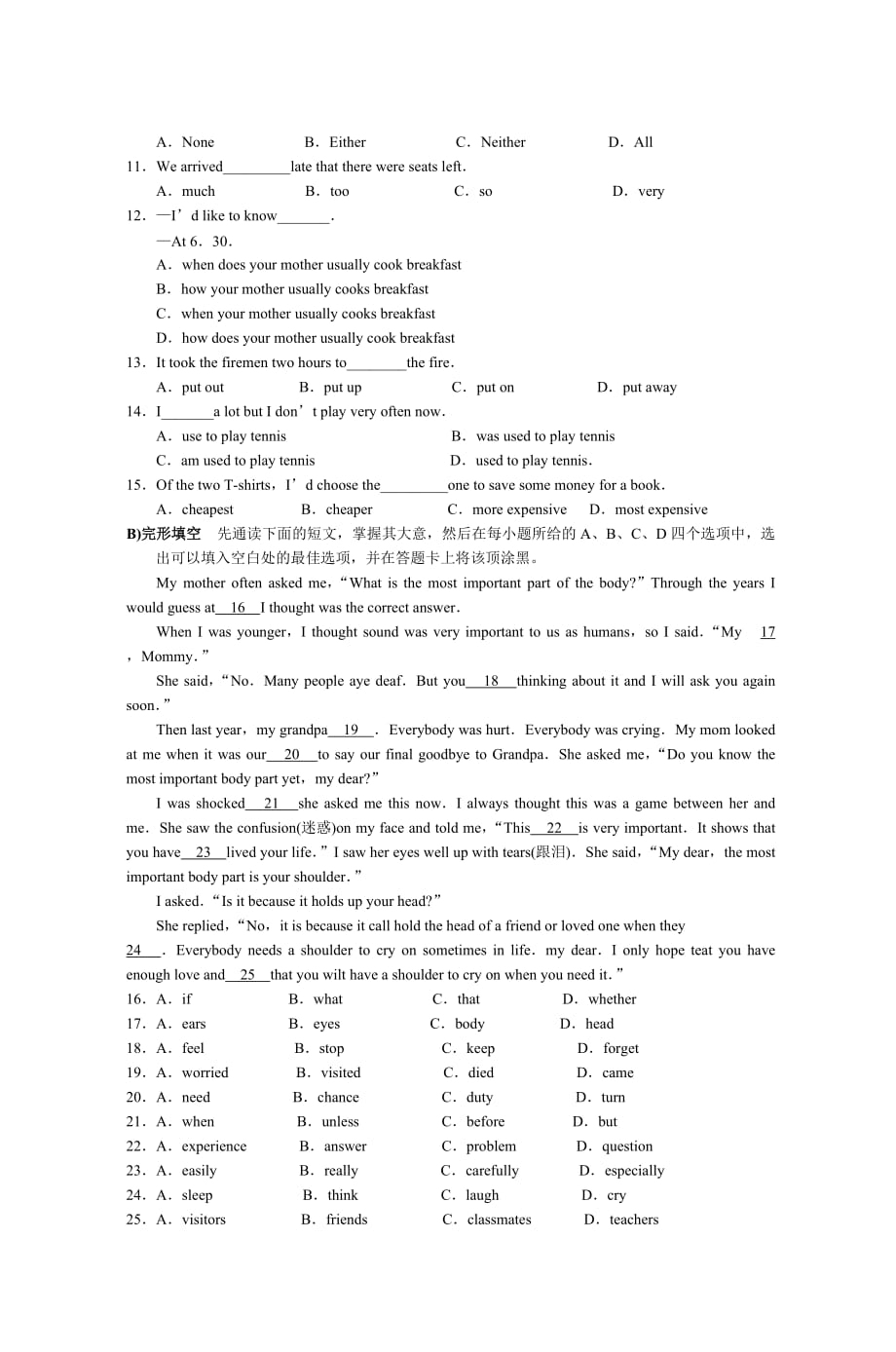 2009年江苏省苏州市中考英语试卷及答案_第2页