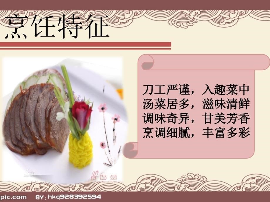 福建特色美食.ppt_第5页