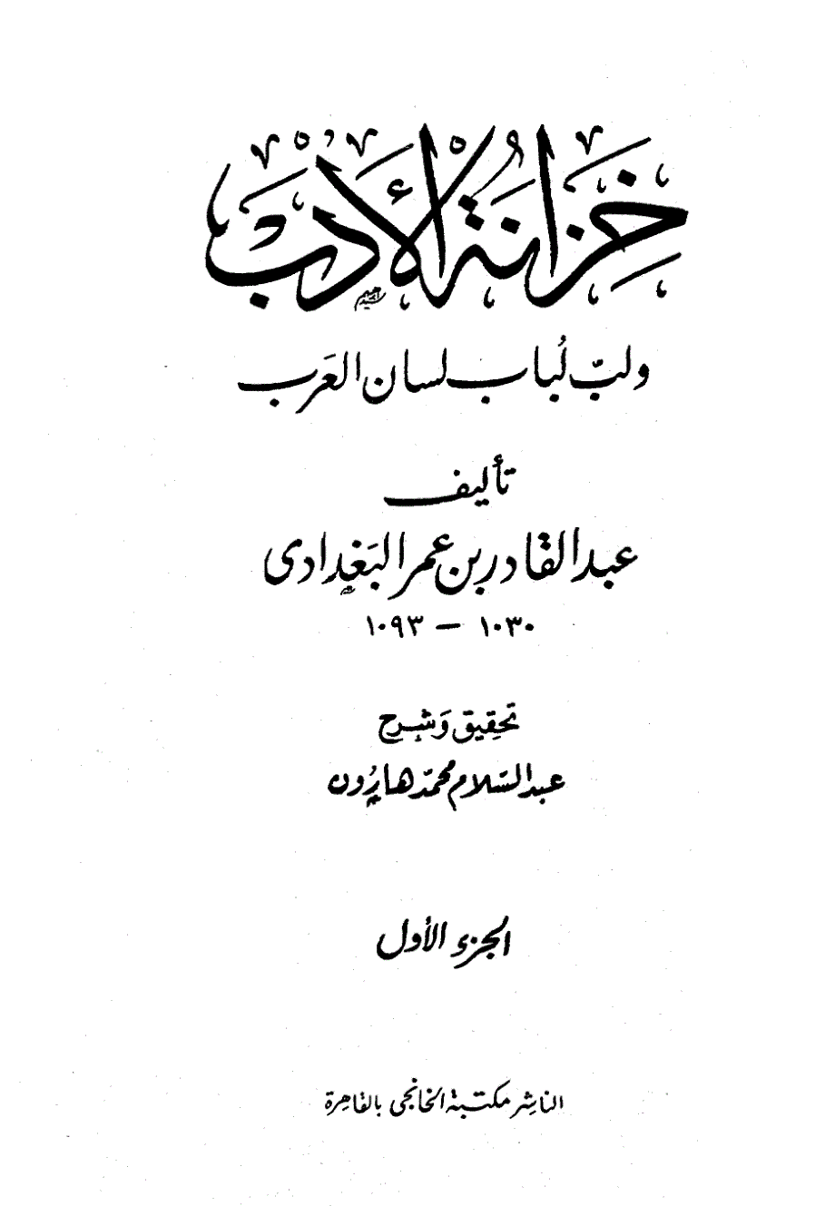 珍品文学 阿拉伯语之门khad01p_第1页