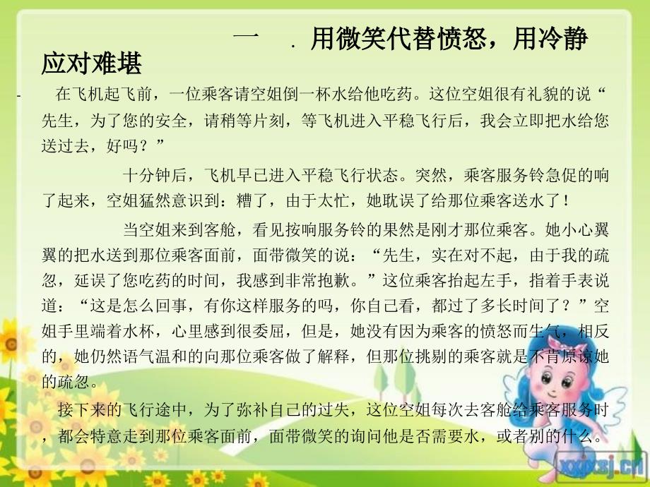 心灵鸡汤集锦.ppt_第2页