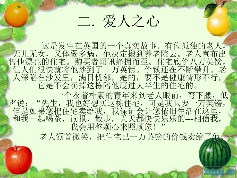 心灵鸡汤集锦.ppt_第4页