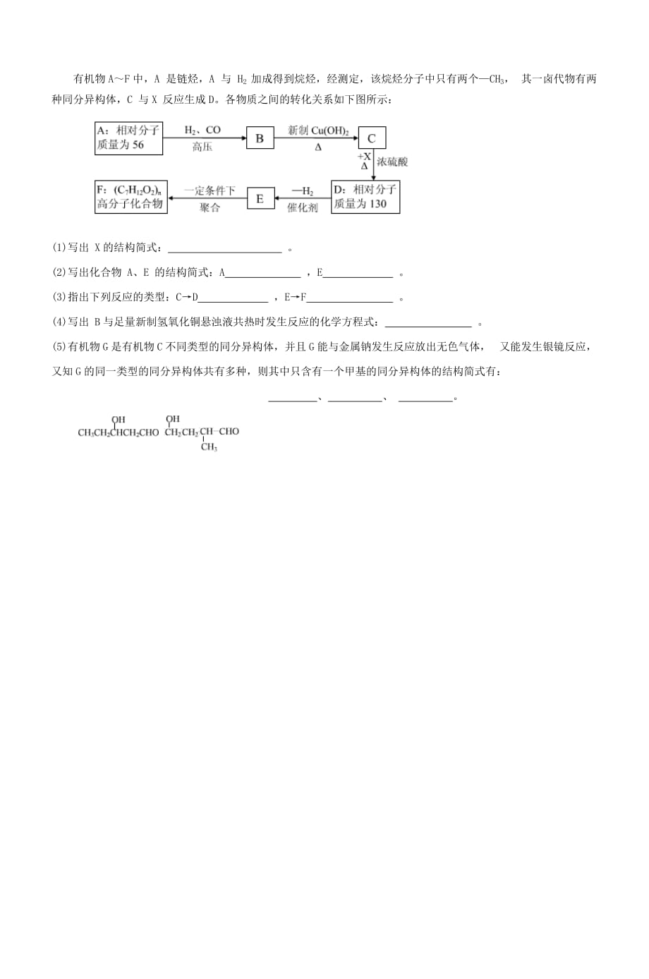 09高考都昌二中化学特训题(一)试卷B_第3页