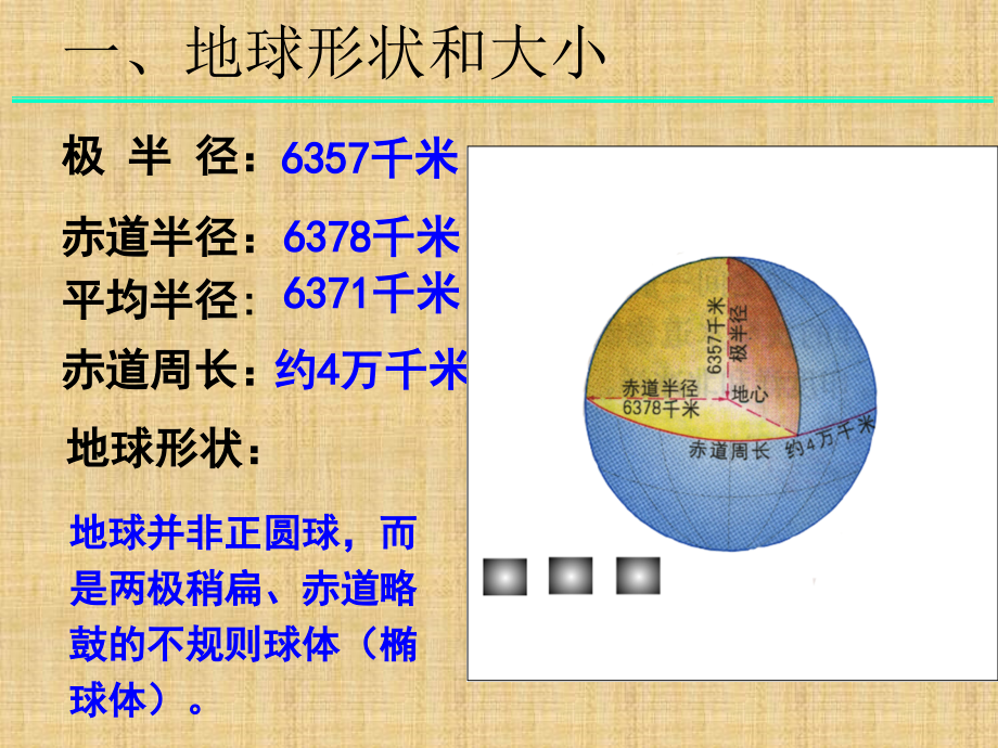 等高线地形图(2)_第2页