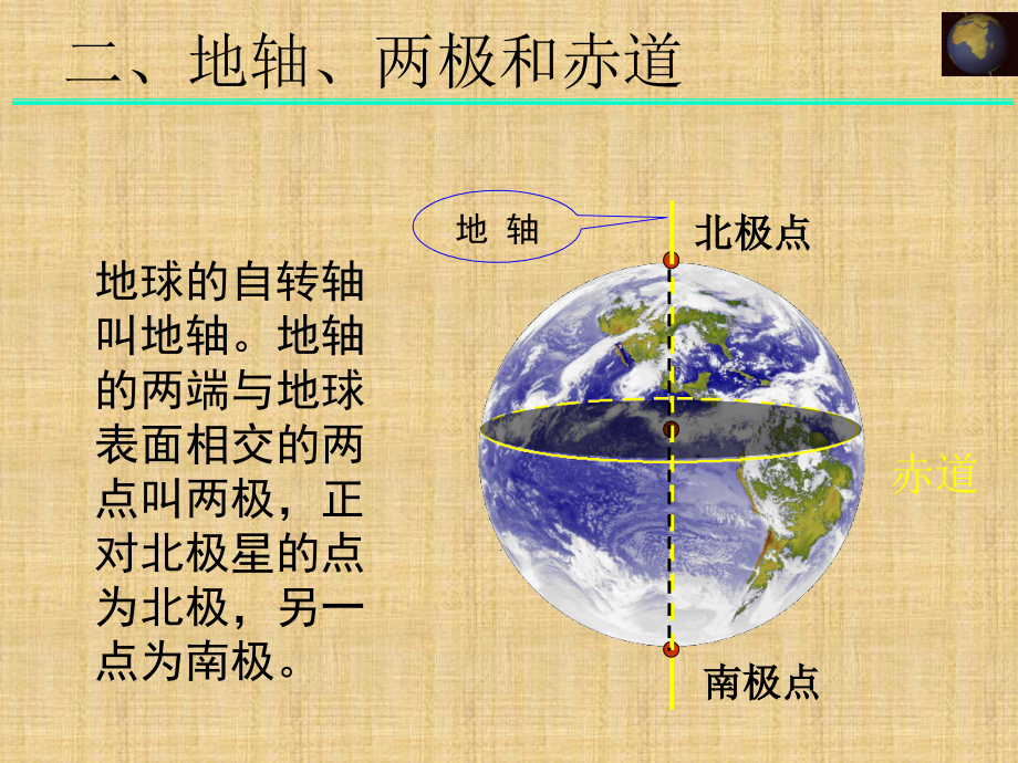 等高线地形图(2)_第4页