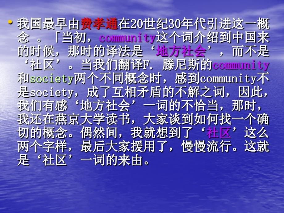 社区建设,社区发展资料_第5页