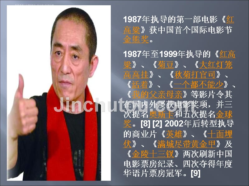 张祖庆《穷人》六上.ppt_第3页