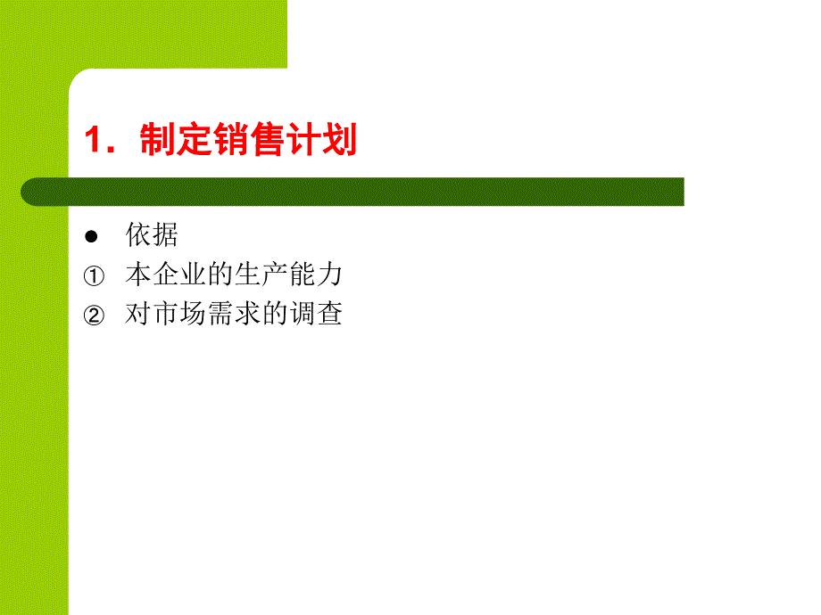 销售与收款内部控制_第3页