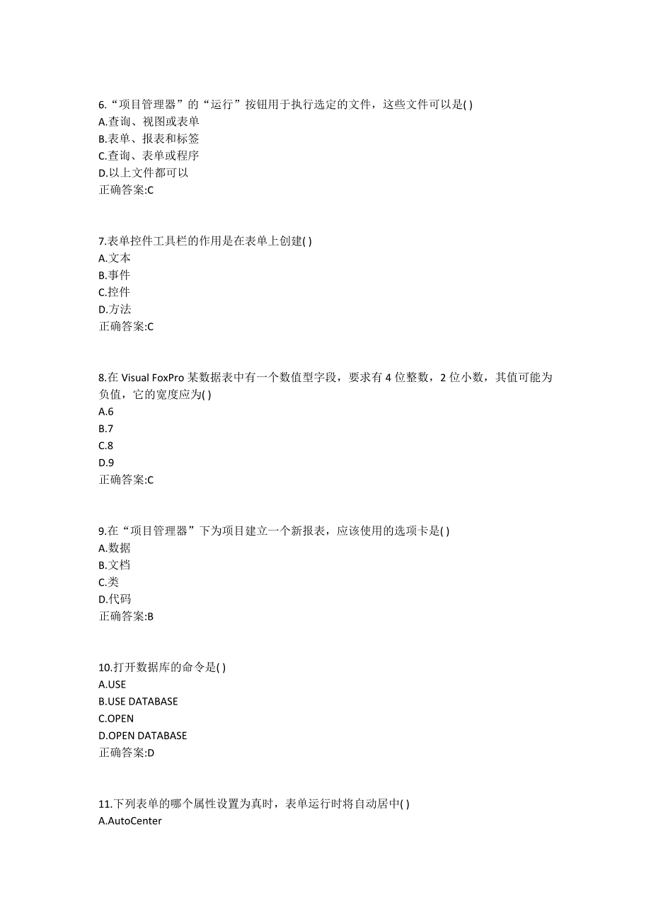 福师《数据库应用》在线作业二满分哦1 (3)_第2页