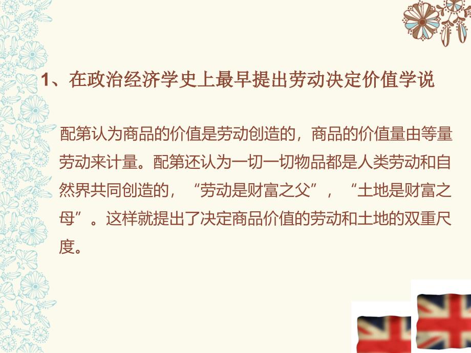 英国社会福利_第4页