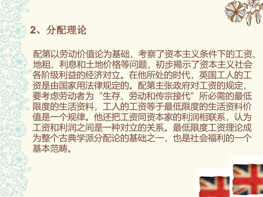 英国社会福利_第5页