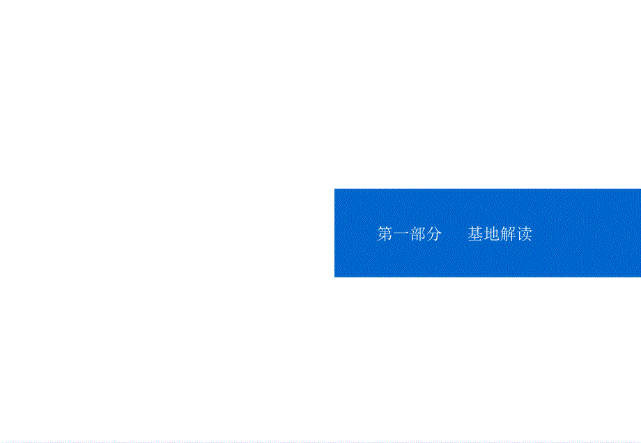 天新花园规划建筑方案汇编_第3页