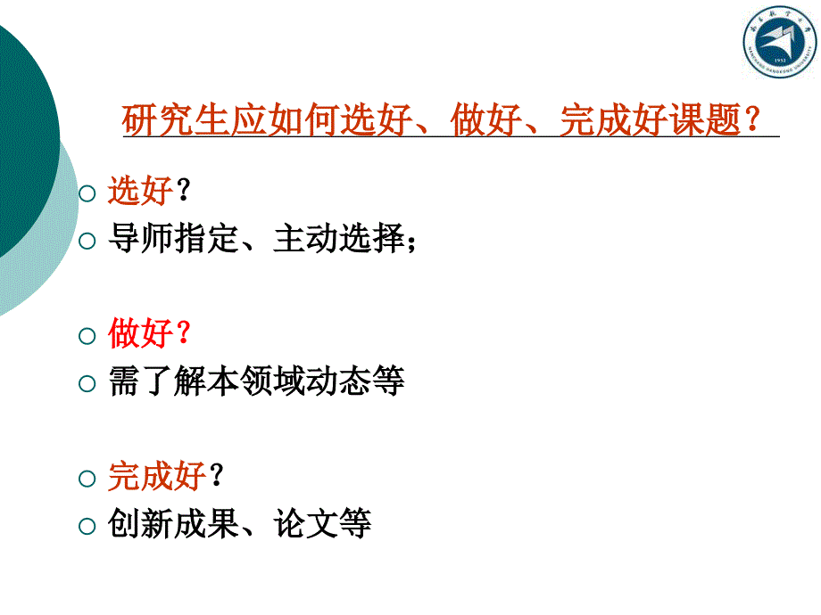 如何查找、阅读及管理文献资料_第4页