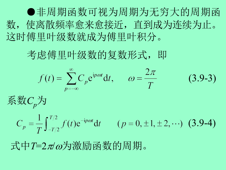 第3章第9、10、11节_第3页