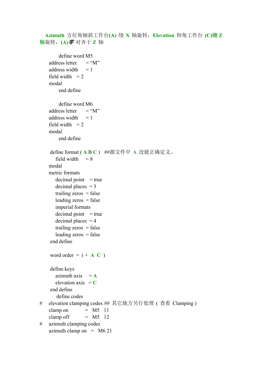 powermill后处理编写5轴_第4页