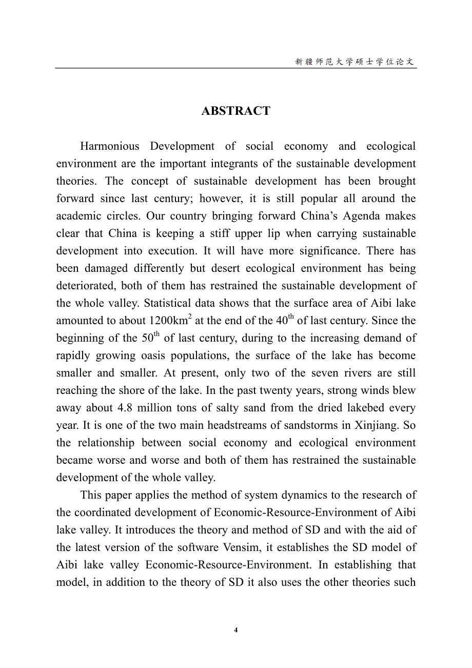 艾比湖流域社会经济与自然生态协调发展系统动力学仿真研究_第3页