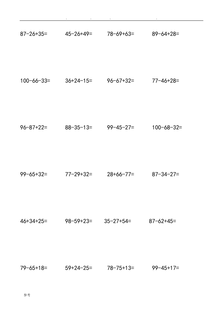 二年级（上册）100以内加减混合笔算竖式计算练习试题240道_第4页
