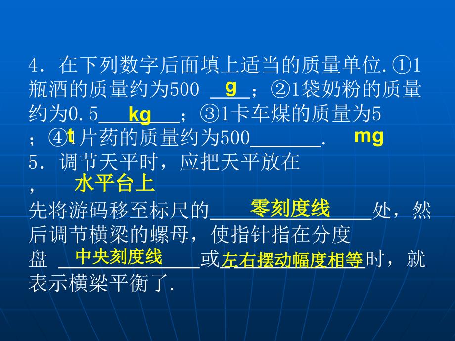 质量同步练习题选讲资料_第3页