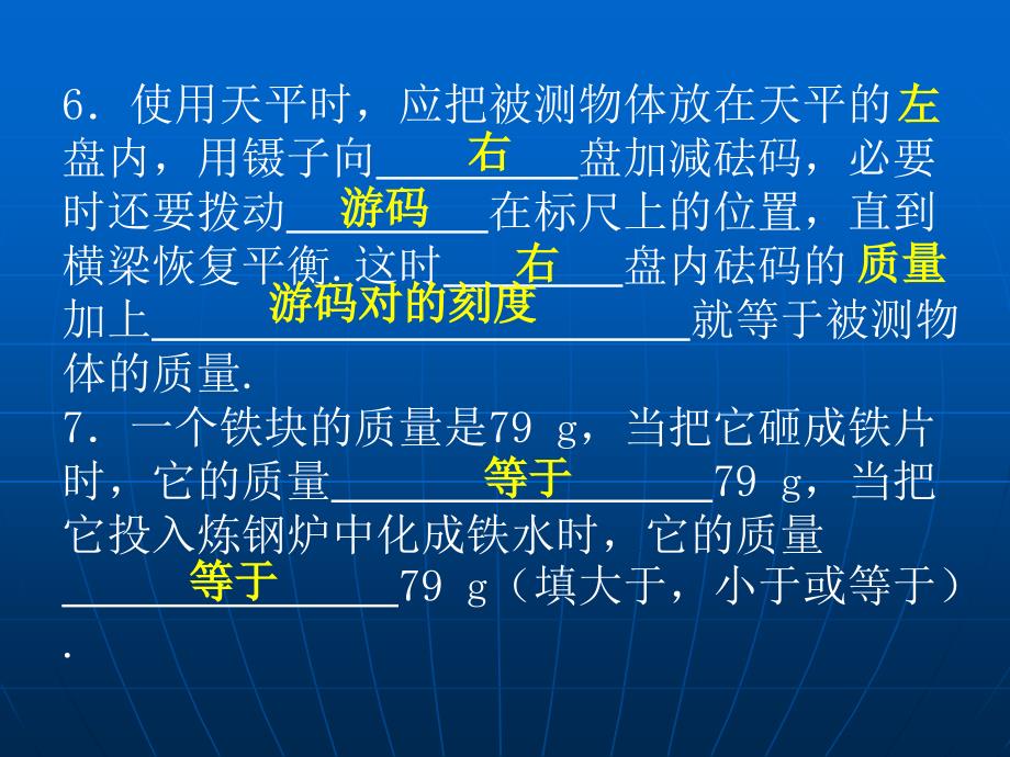 质量同步练习题选讲资料_第4页