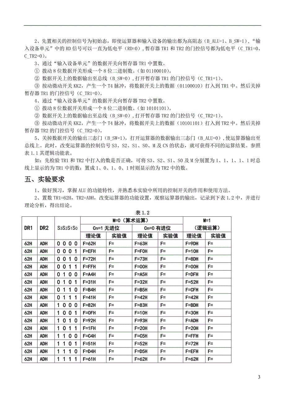 影视实验报告-带结果081005资料_第3页