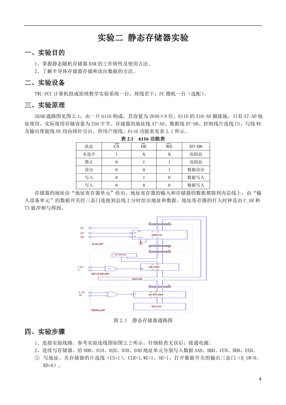 影视实验报告-带结果081005资料_第4页