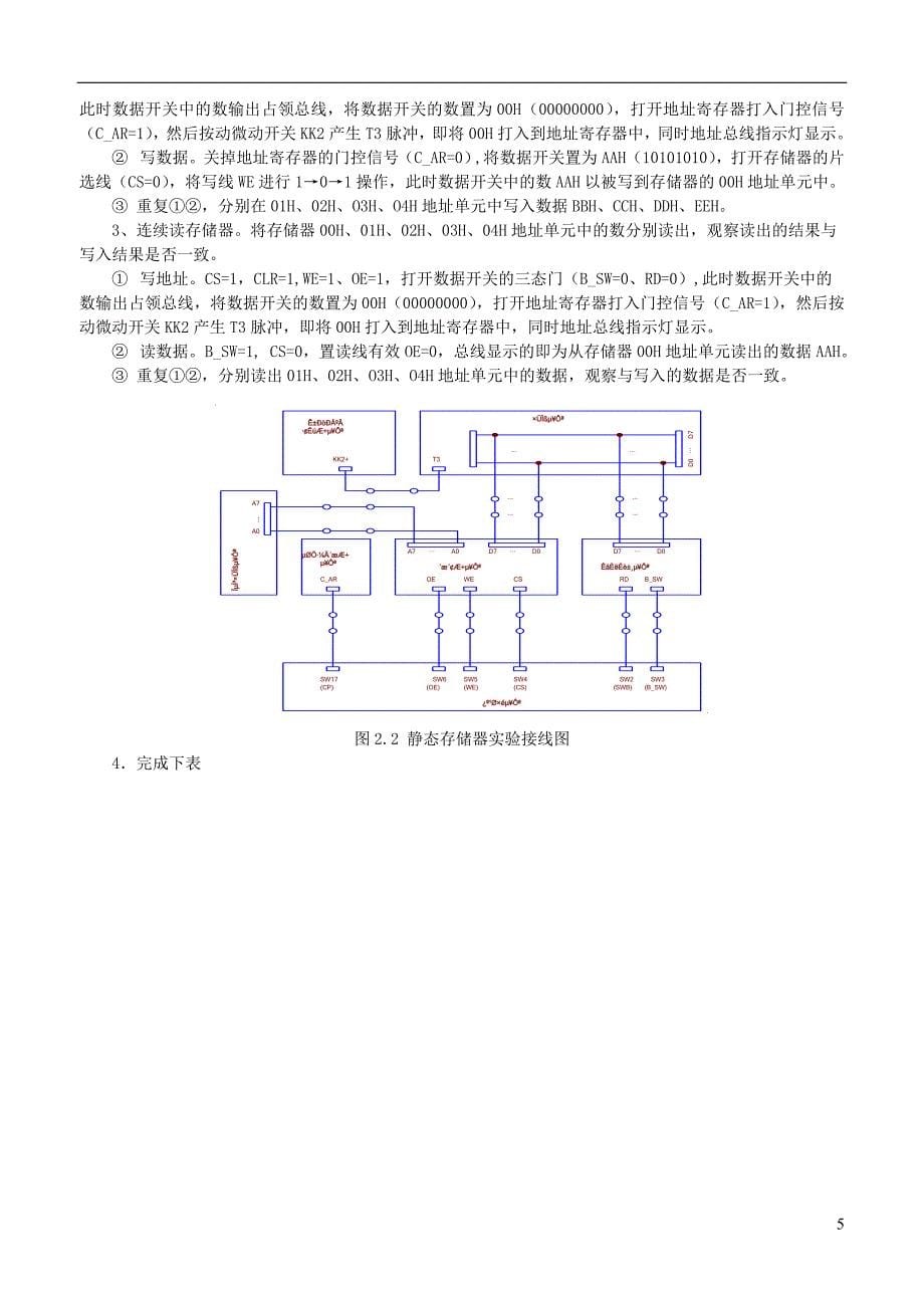 影视实验报告-带结果081005资料_第5页