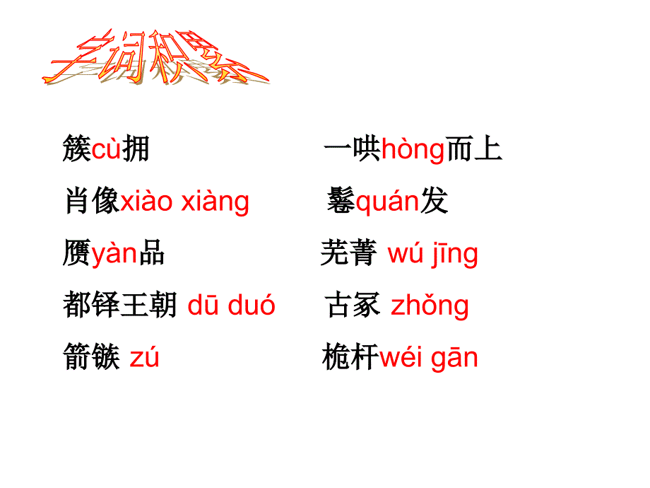 墙上的斑点-自制资料_第2页