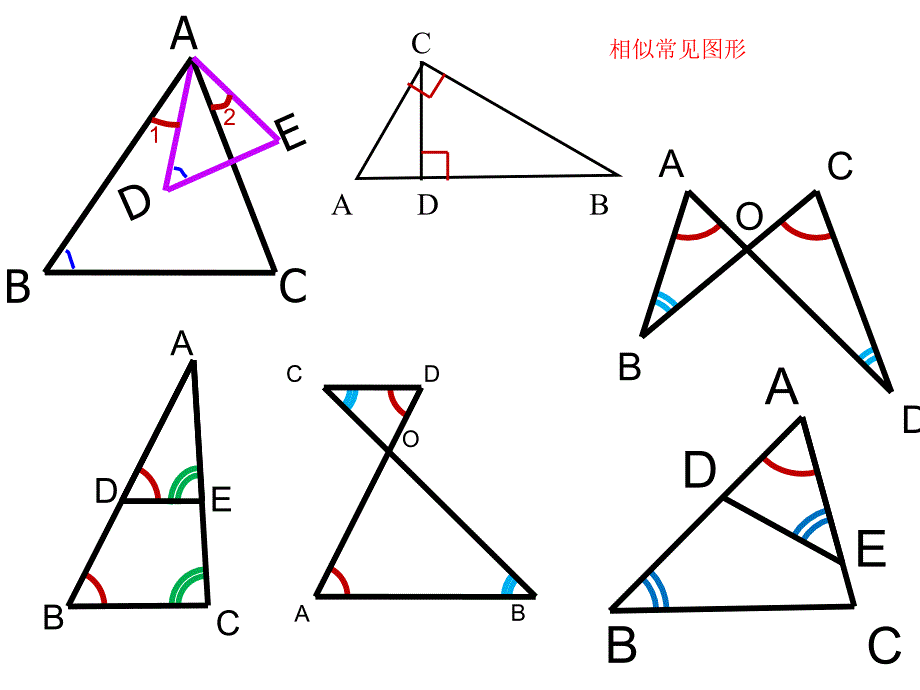 相似三角形的判定（总）_第4页