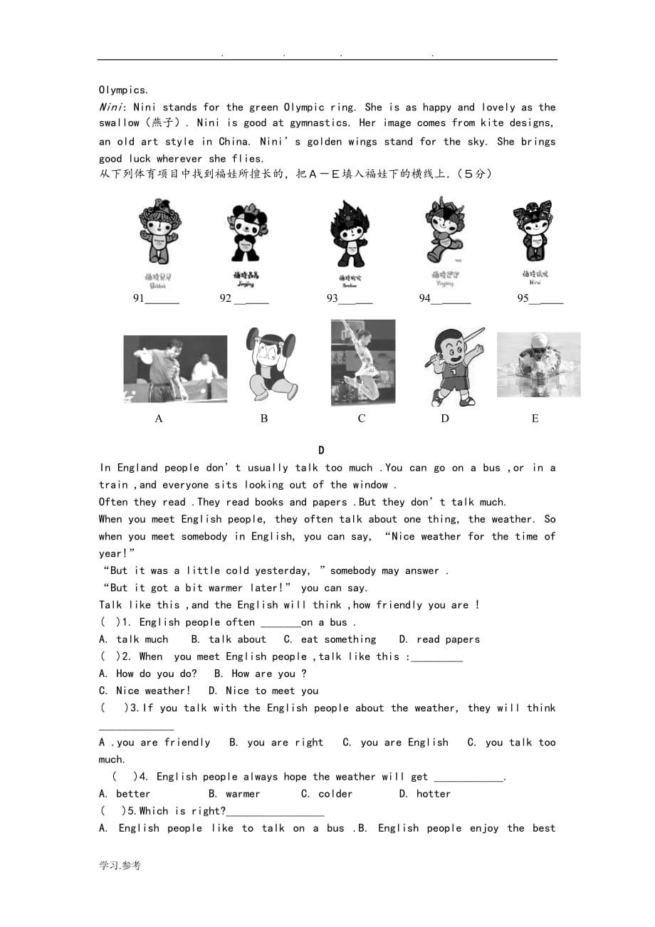八年级英语阅读理解专项练习试题集_第3页