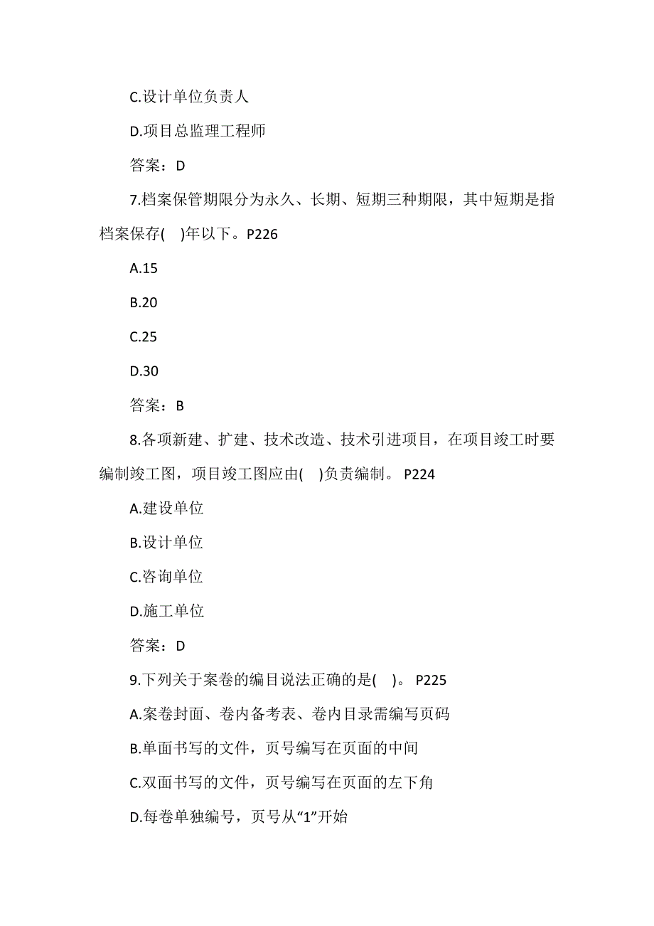 每日一练在线模拟资料_第3页