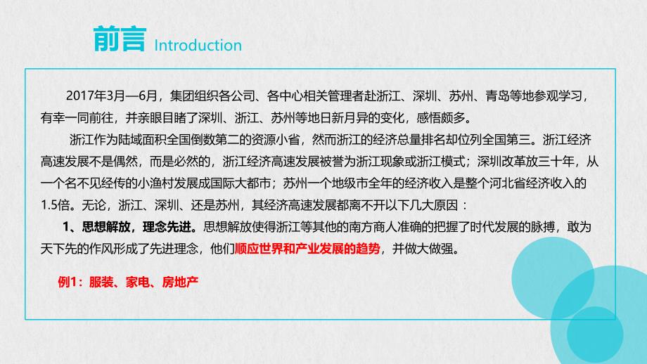 参观学习感悟——乔志敏_第2页