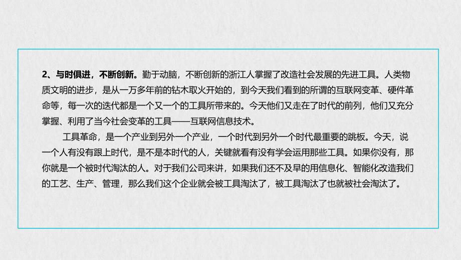 参观学习感悟——乔志敏_第4页