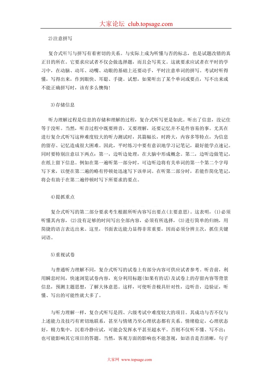 大学英语四级考试各类题型全面指导.doc_第3页