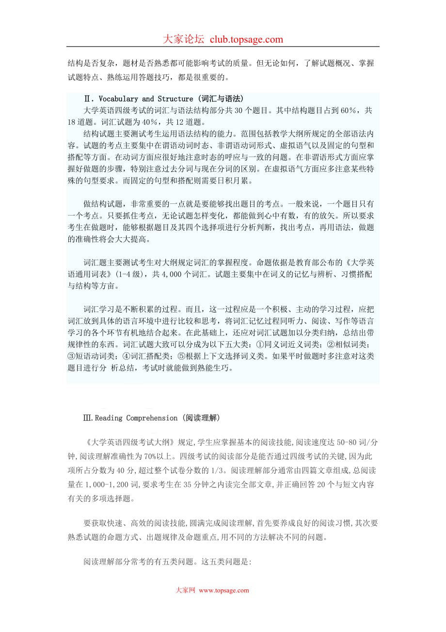 大学英语四级考试各类题型全面指导.doc_第4页