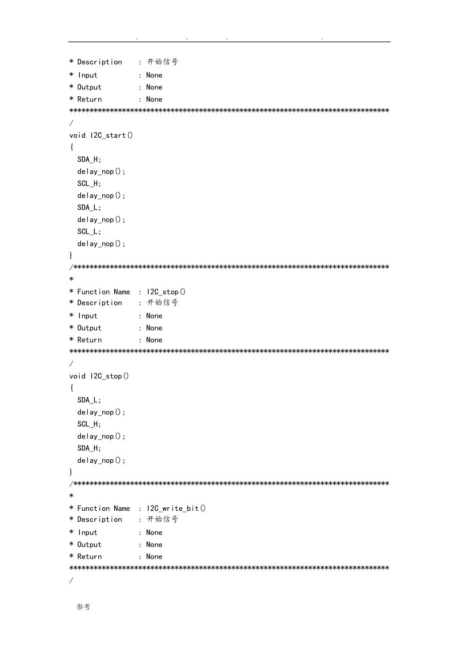 STM32_24C02读写程序(亲自编写测试可用)_第3页