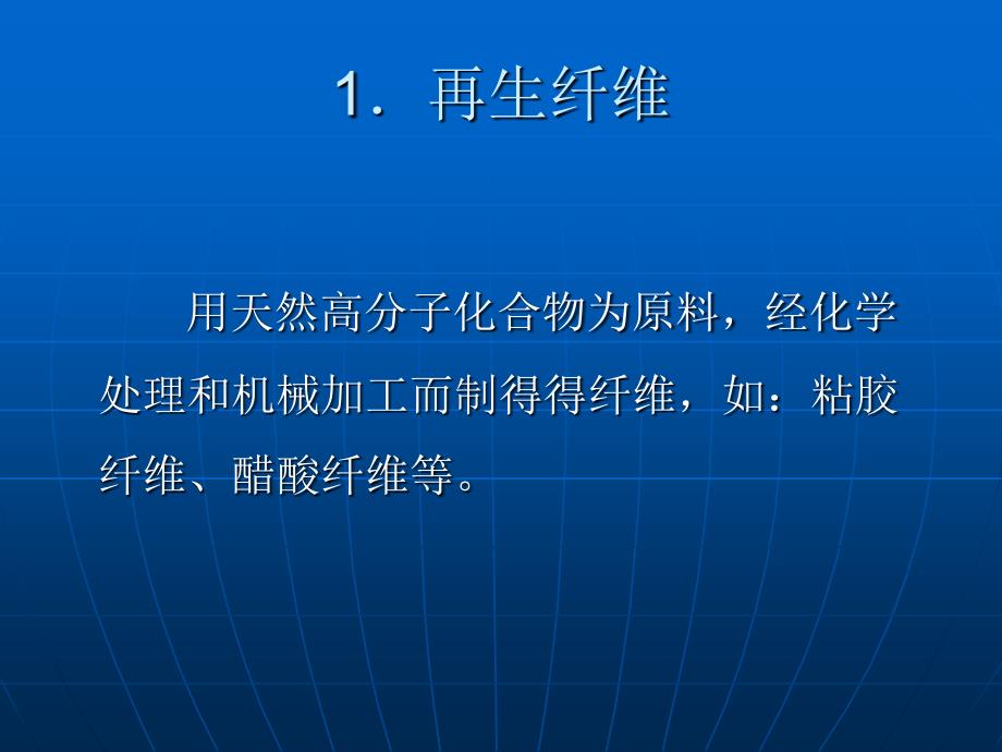 钛白粉在化纤中的应用_第4页