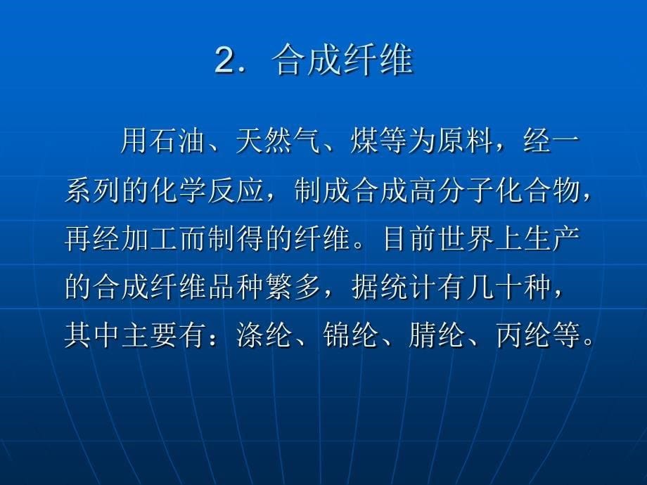 钛白粉在化纤中的应用_第5页