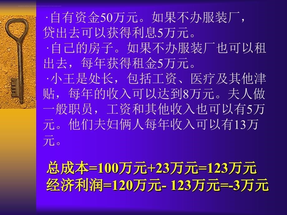 第一章-西方经济学-导论.ppt_第5页