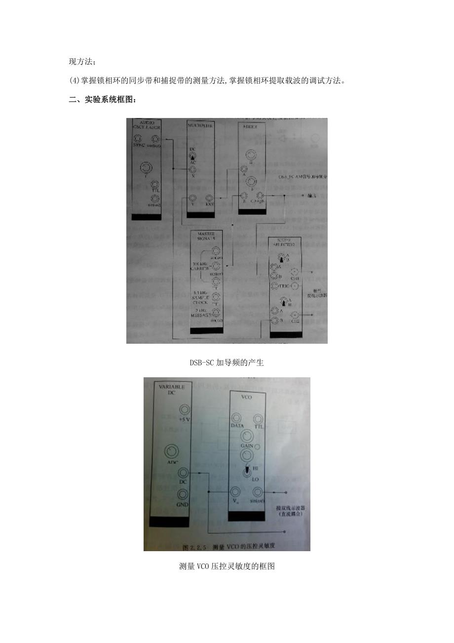 通原硬件 04班07号邓璨资料_第2页