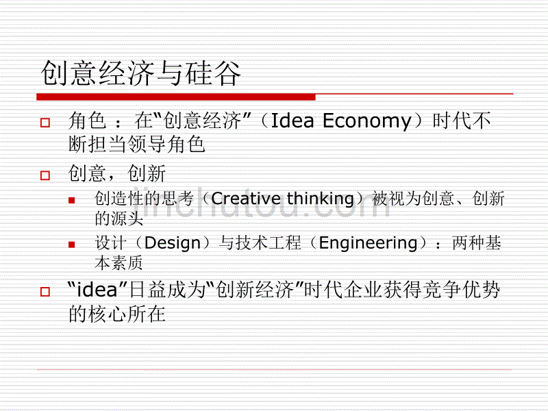 web2.0：技术及应用_第4页