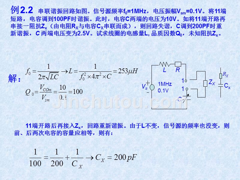 高频电子线路2,4,6,7,8章节习题_第2页