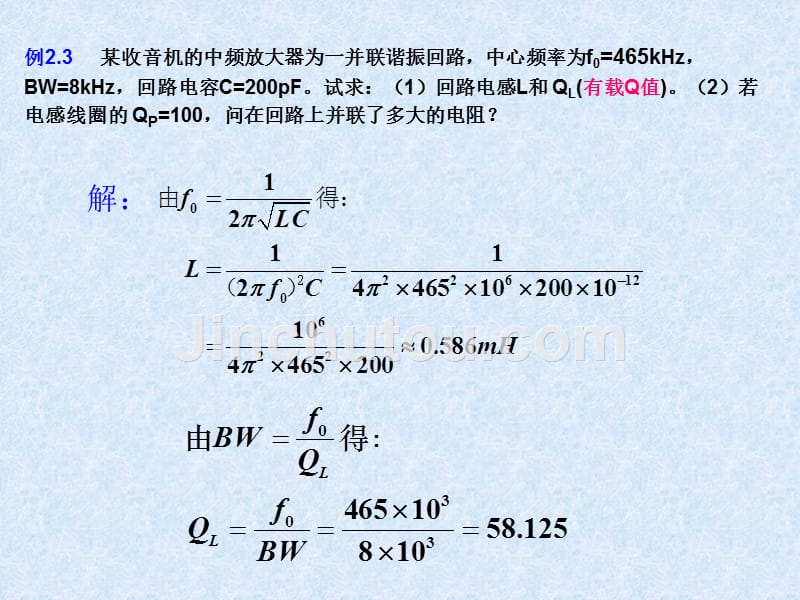 高频电子线路2,4,6,7,8章节习题_第4页