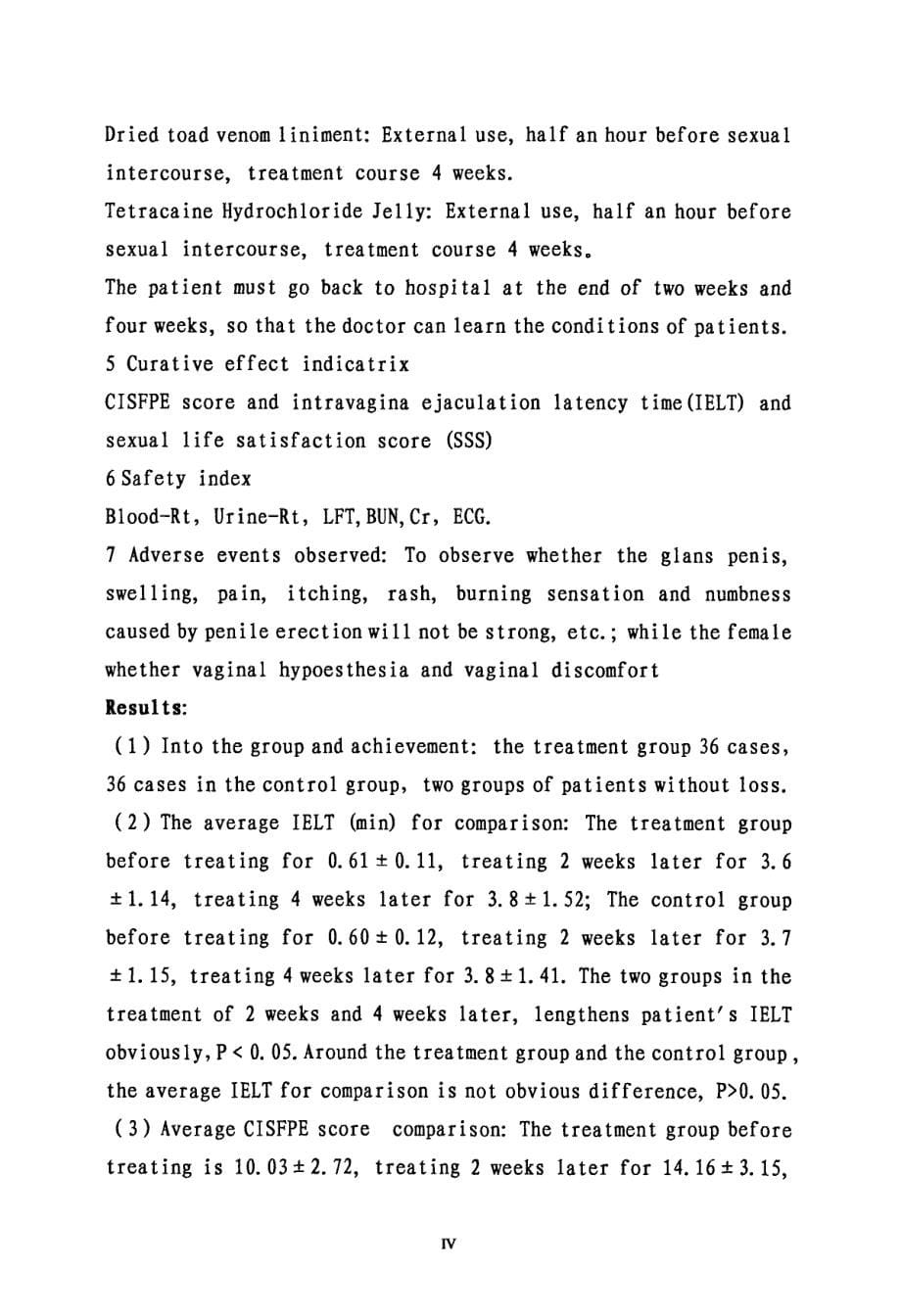 蟾酥搽剂外用治疗原发性早泄临床观察_第5页