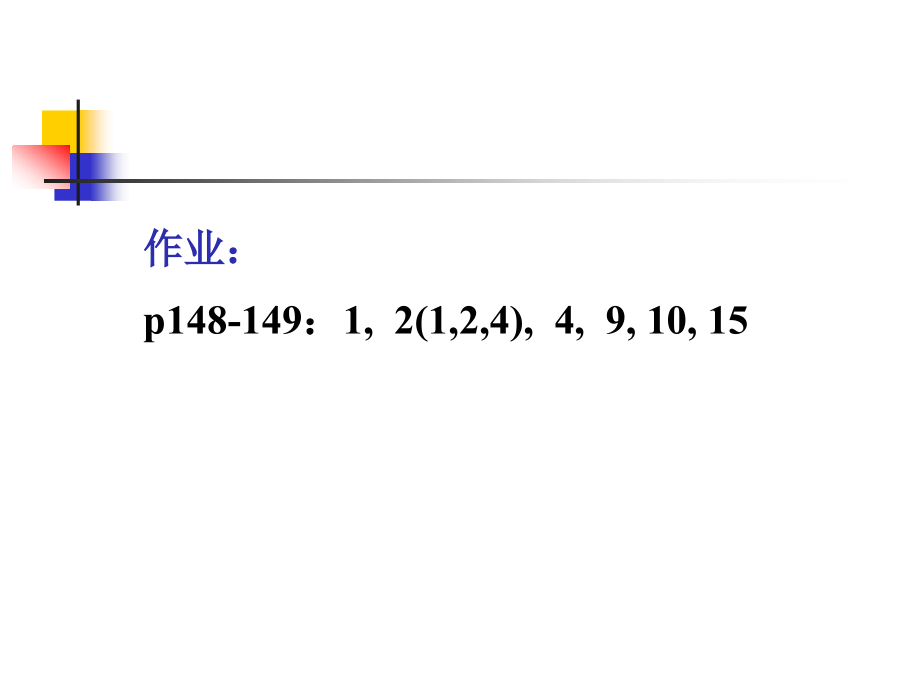 基础化学(李保山)d6z-酸碱_第2页