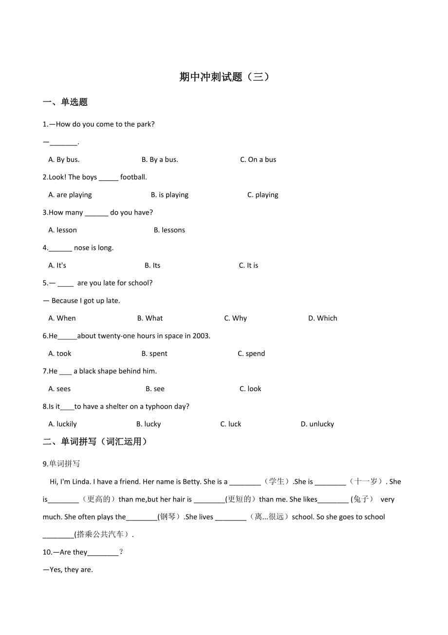 六年级上册英语试题--期中冲刺试题（三） 译林版版（三起点） 含答案_第1页