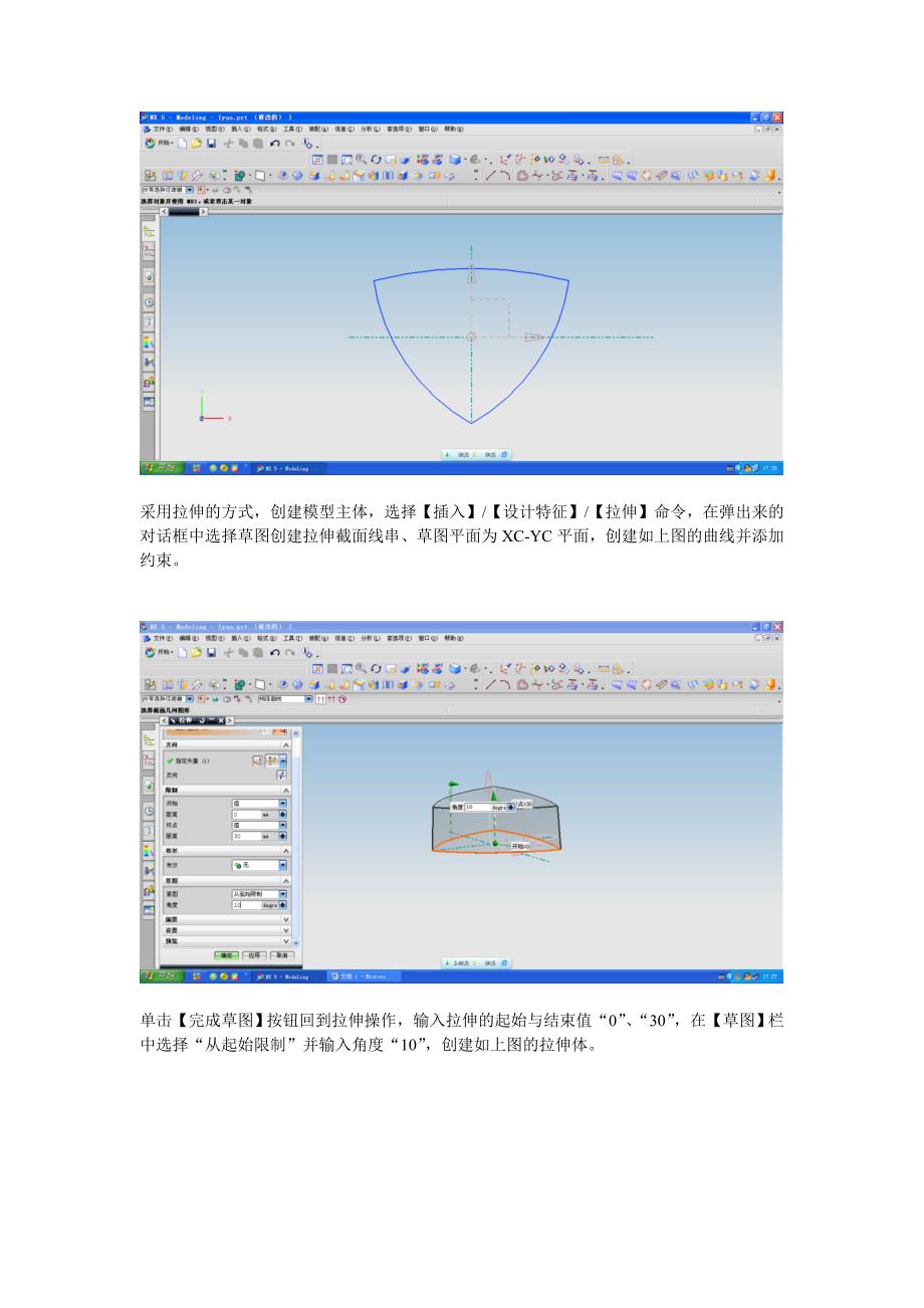 ug编程烟灰缸_第1页